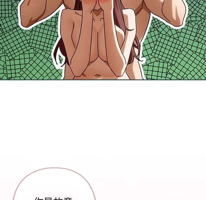 调教开关：第二季第44話
