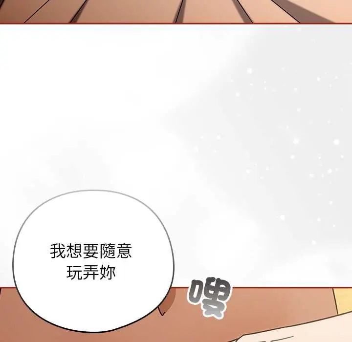 调教开关：第二季第44話