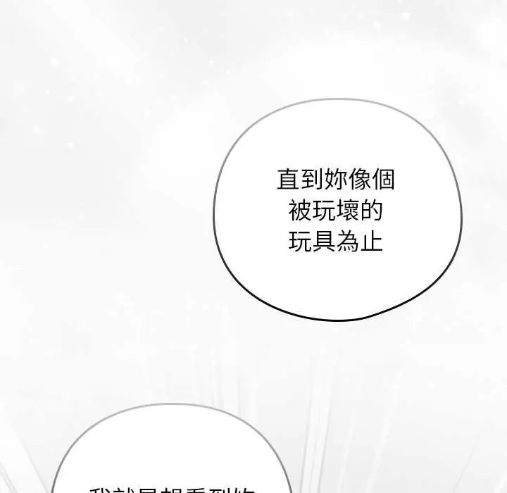 调教开关：第二季第44話