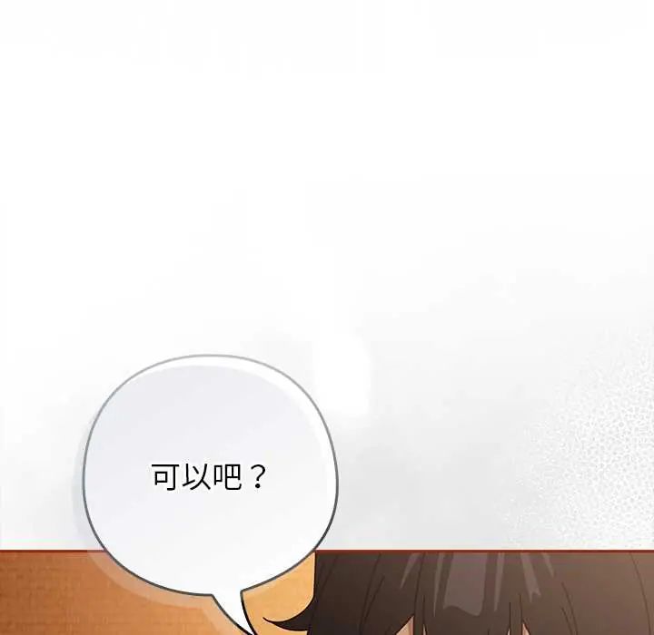 调教开关：第二季第44話