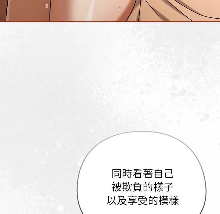 调教开关：第二季第44話