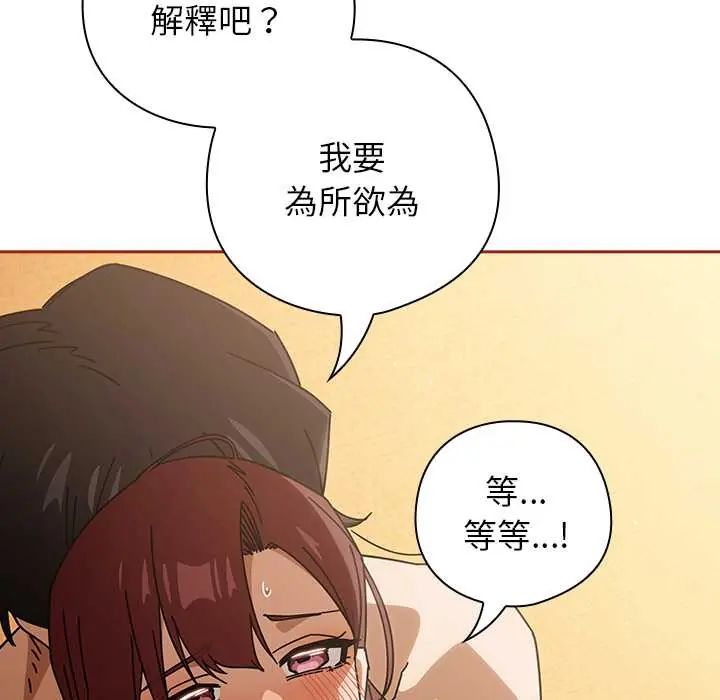调教开关：第二季第44話