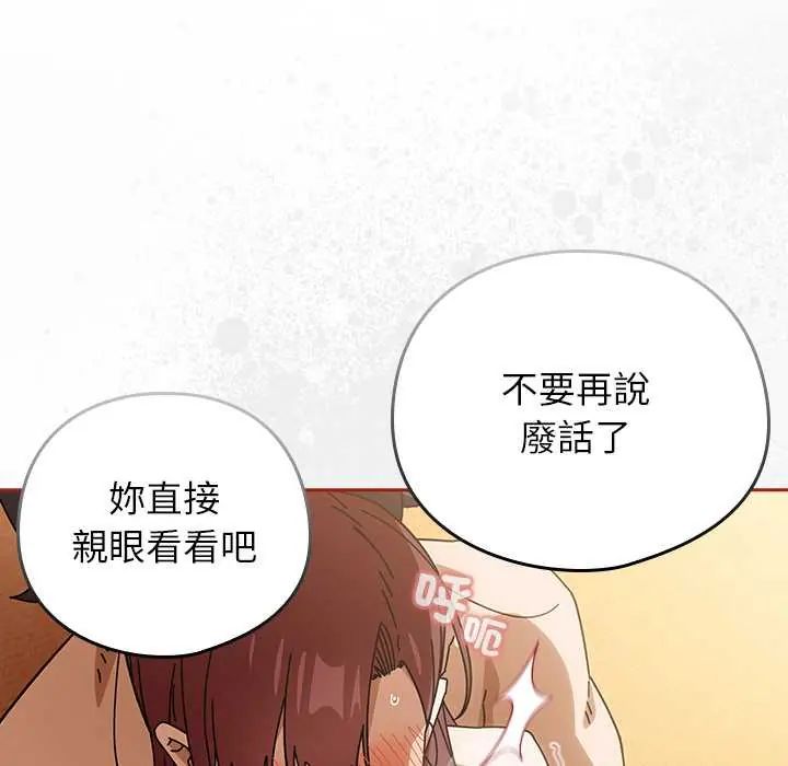 调教开关：第二季第44話