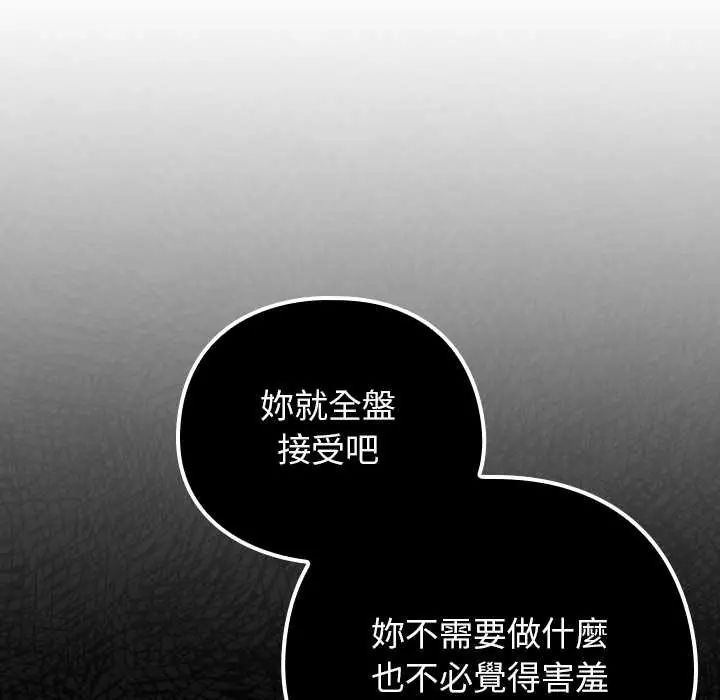 《调教开关：第二季》第44話