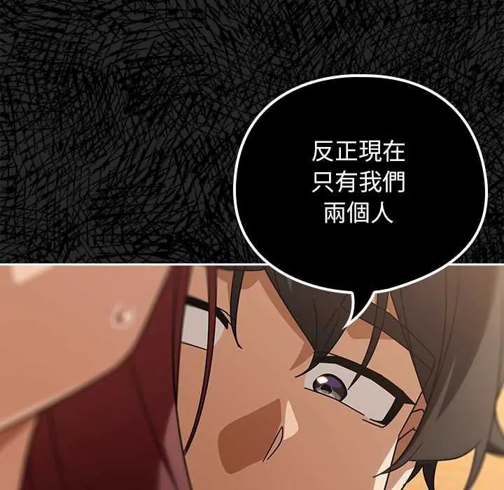 调教开关：第二季第44話