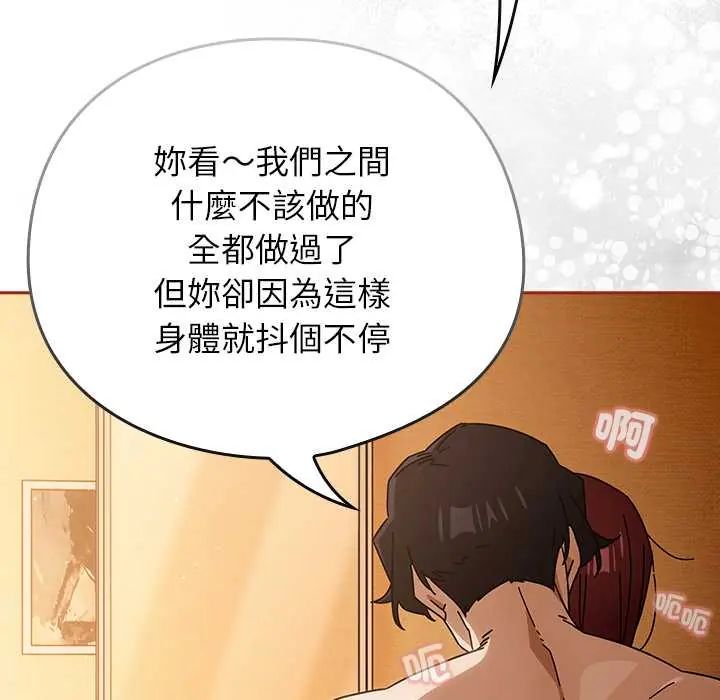 调教开关：第二季第44話