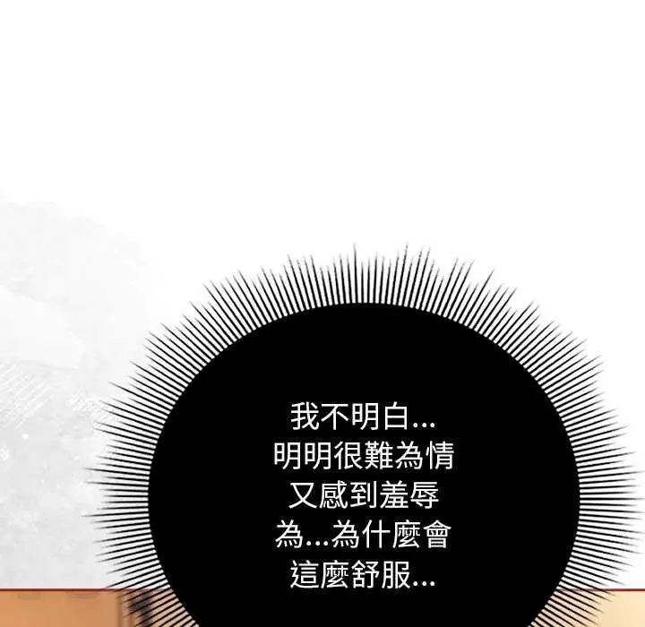 调教开关：第二季第44話