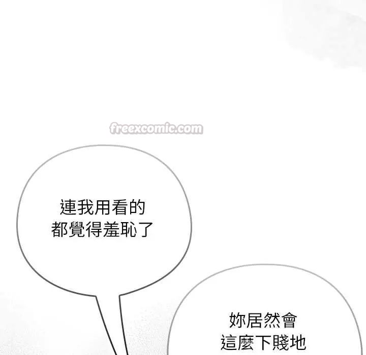 调教开关：第二季第44話