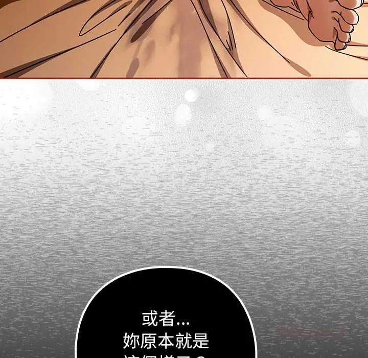 调教开关：第二季第44話