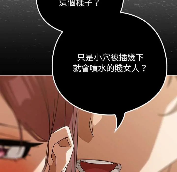 調教開關：第二季第44話