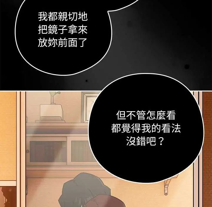 调教开关：第二季第44話