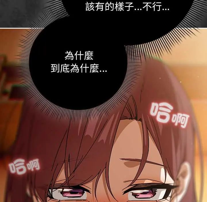 调教开关：第二季第44話