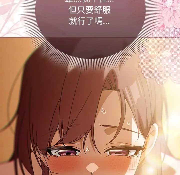 《调教开关：第二季》第44話