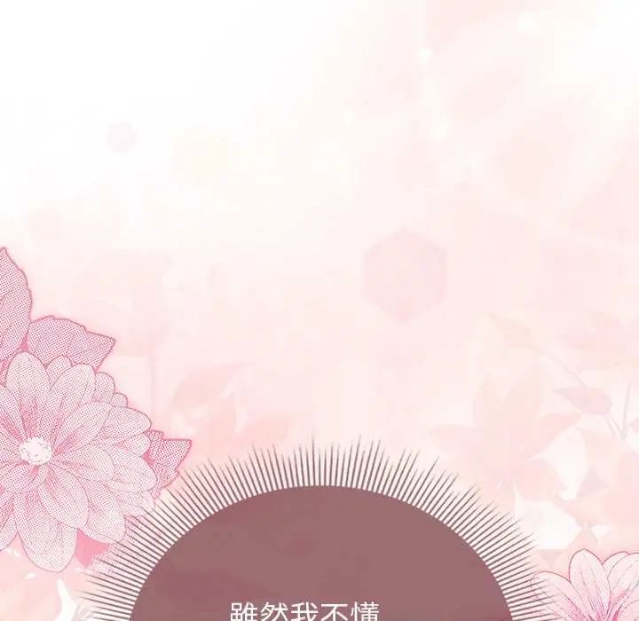 调教开关：第二季第44話