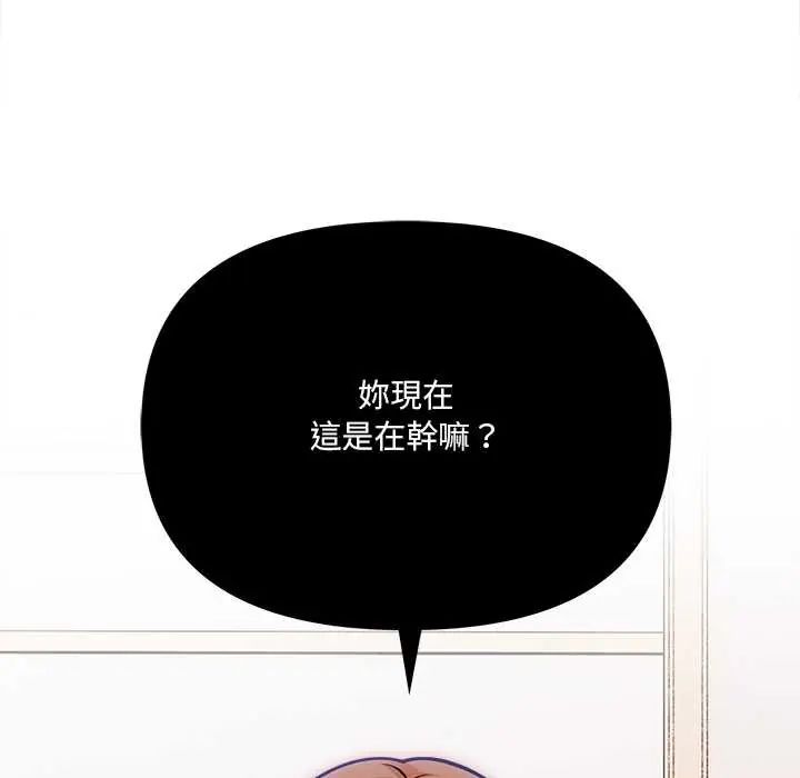 大學女生宿捨的祕密第26話