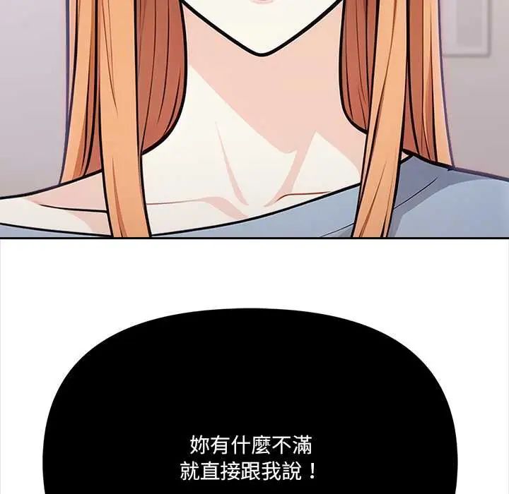 大学女生宿舍的秘密第26話