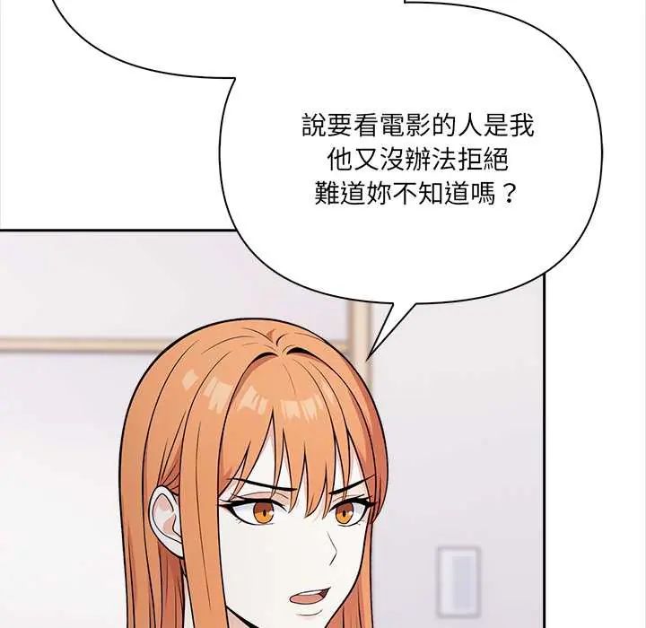 大學女生宿捨的祕密第26話