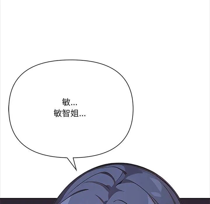 大學女生宿捨的祕密第26話