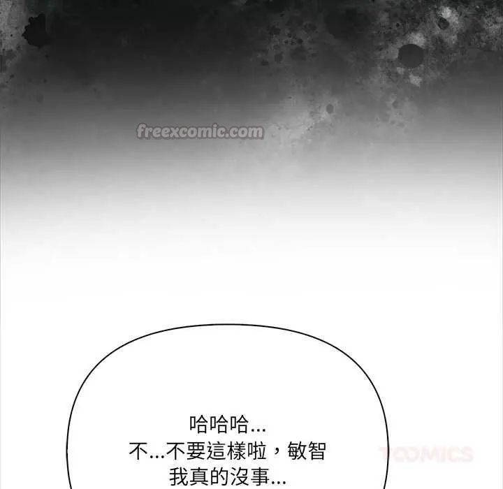 大学女生宿舍的秘密第26話