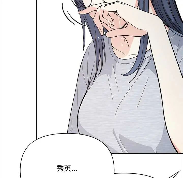 大学女生宿舍的秘密第26話