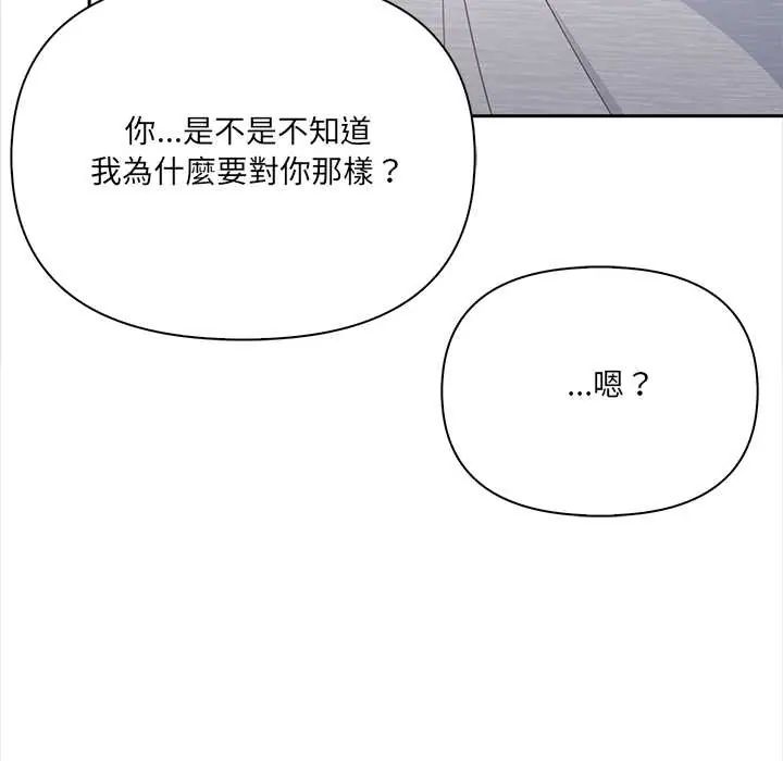大学女生宿舍的秘密第26話