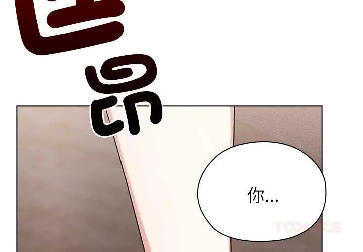男以稀为贵第9話