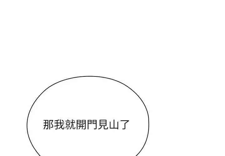 男以稀为贵第9話