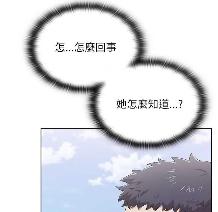 男以稀为贵第9話