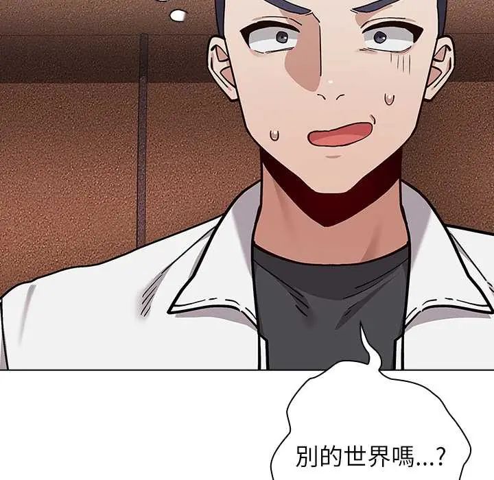 男以稀為貴第9話