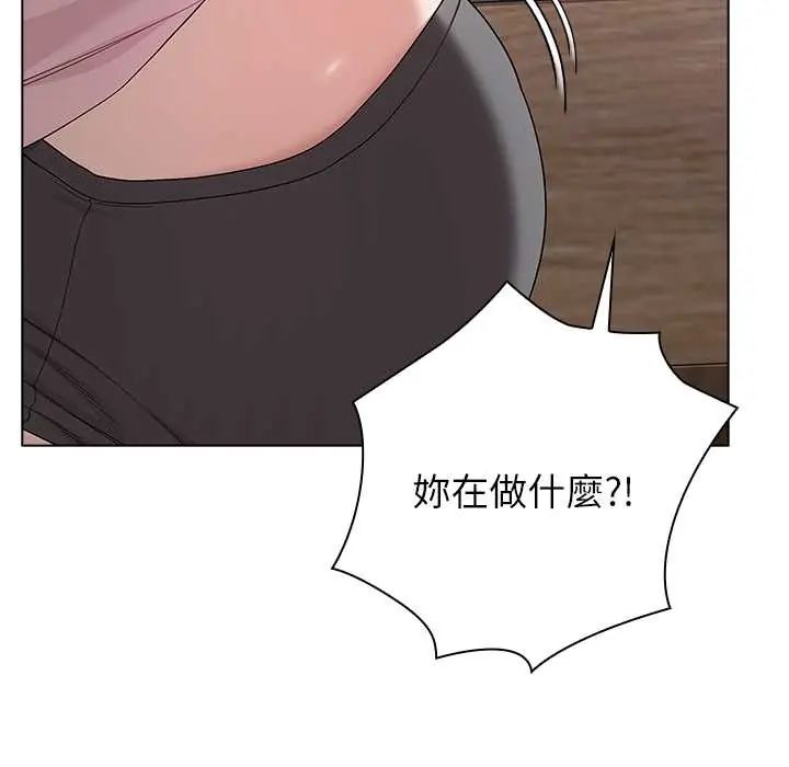 男以稀为贵第9話