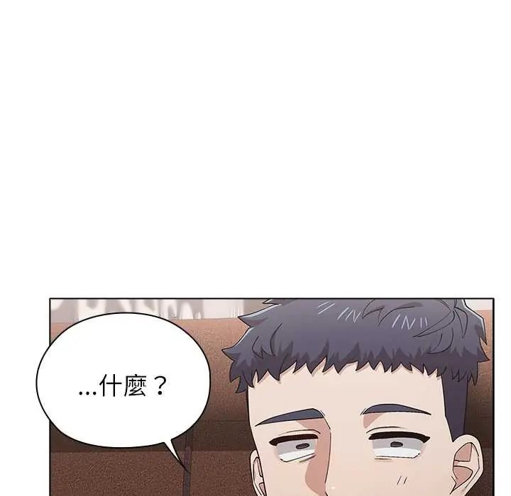 男以稀為貴第9話
