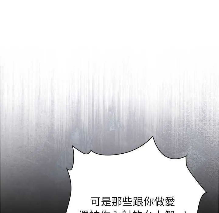 男以稀為貴第9話