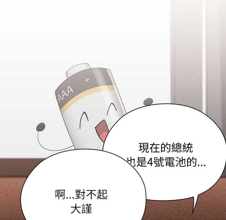 男以稀为贵第9話