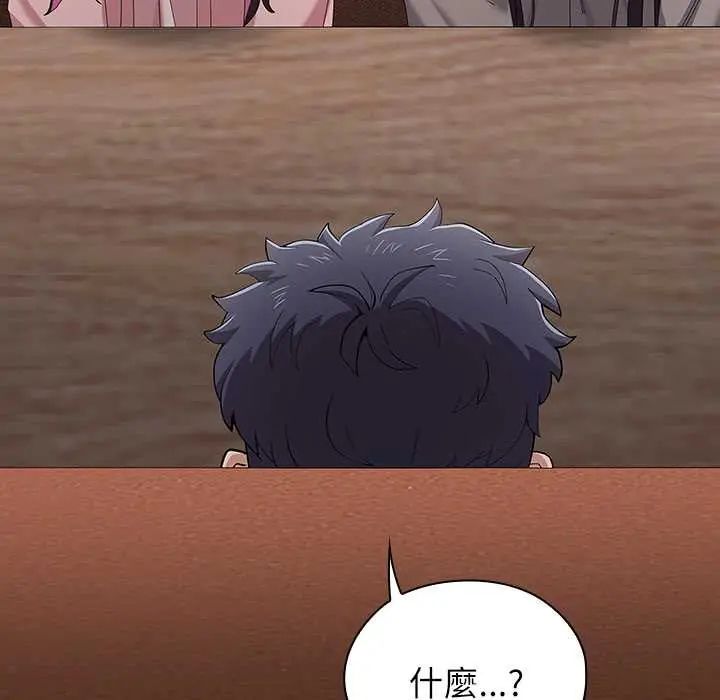 男以稀為貴第9話