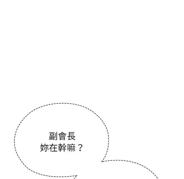 男以稀为贵第9話