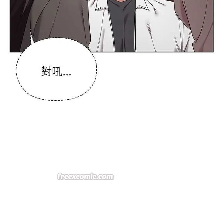 男以稀为贵第9話