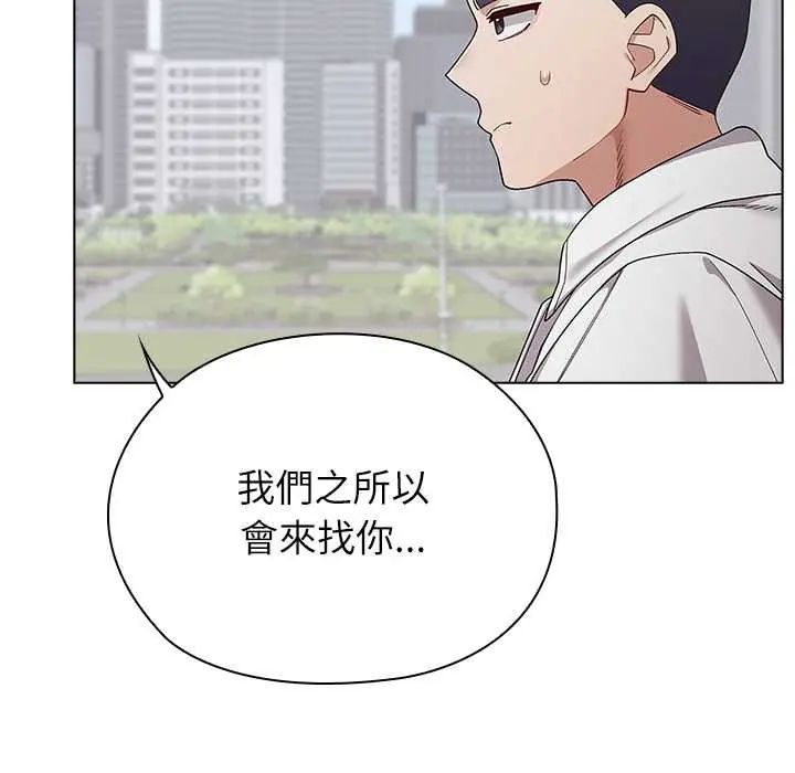 男以稀为贵第9話