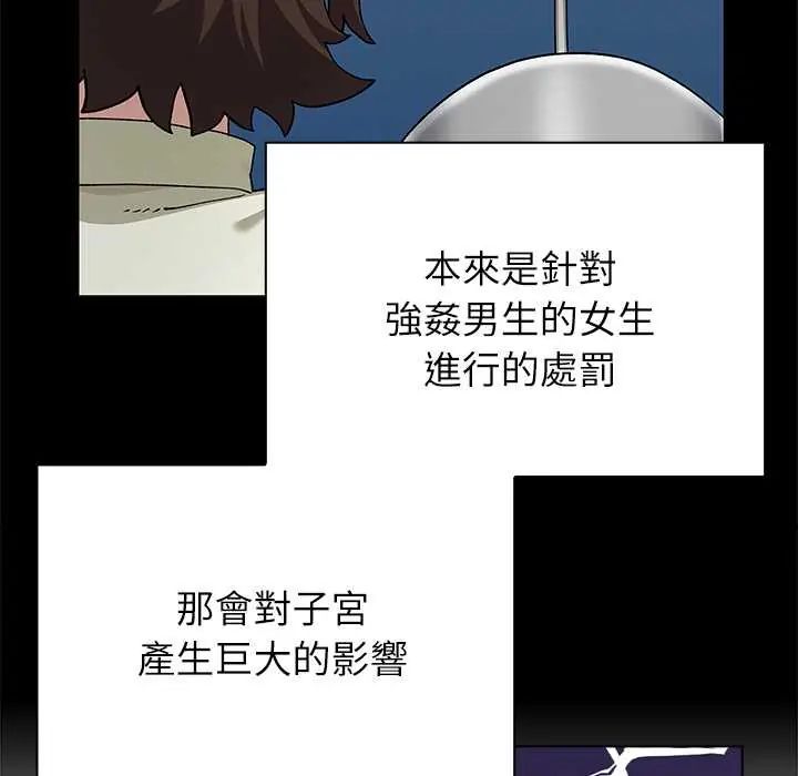男以稀为贵第9話