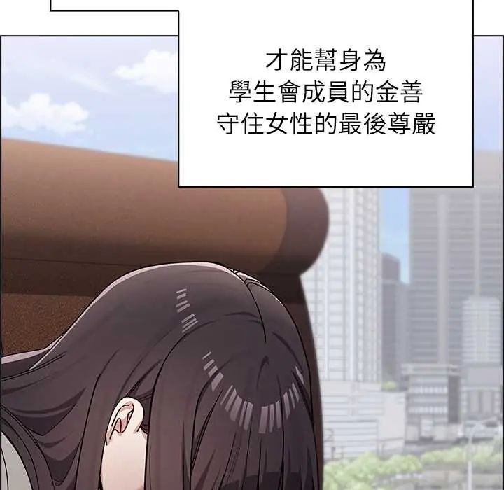 《男以稀为贵》第9話