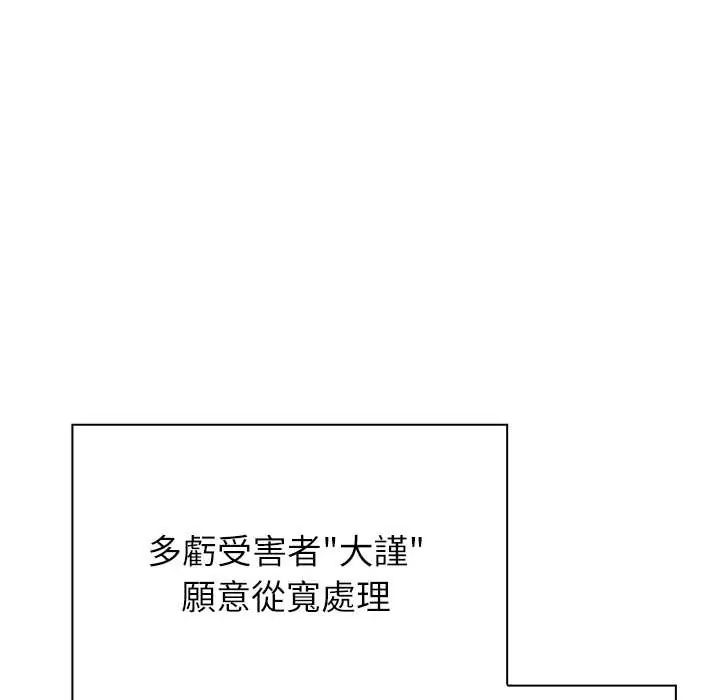 男以稀为贵第9話