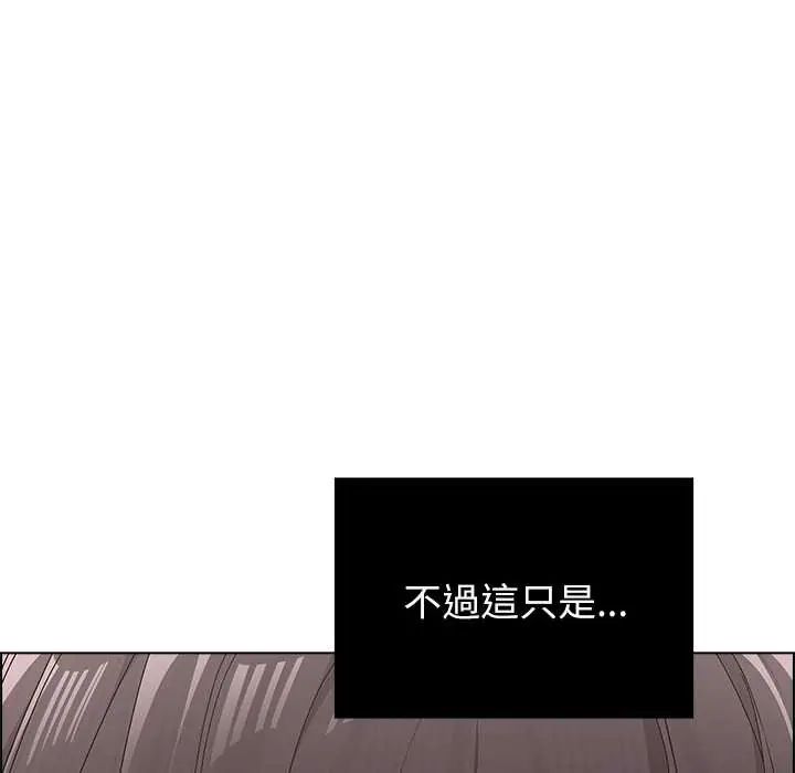 男以稀為貴第9話