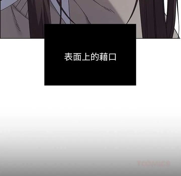 男以稀为贵第9話