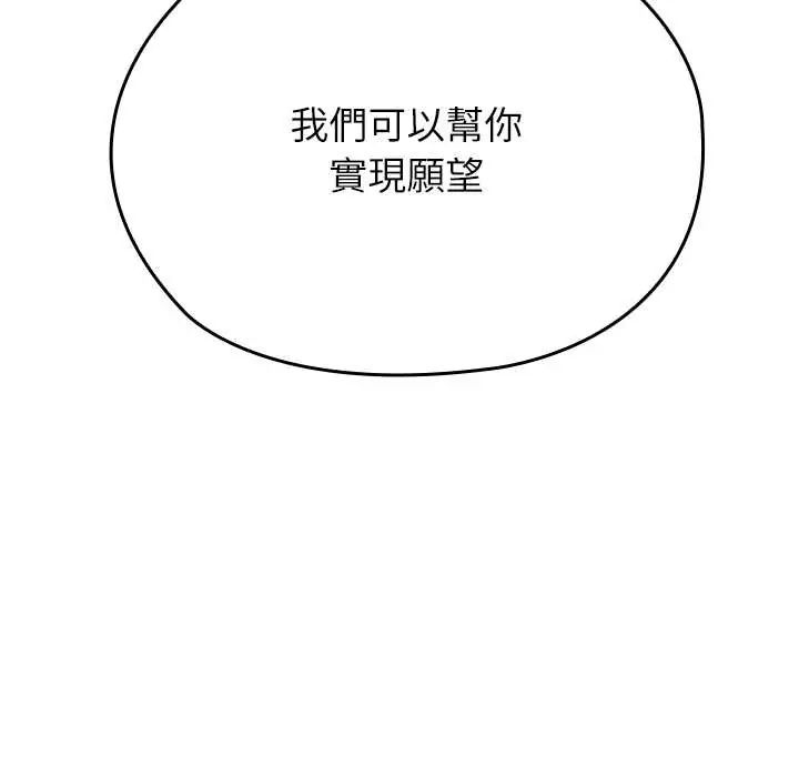 男以稀为贵第9話