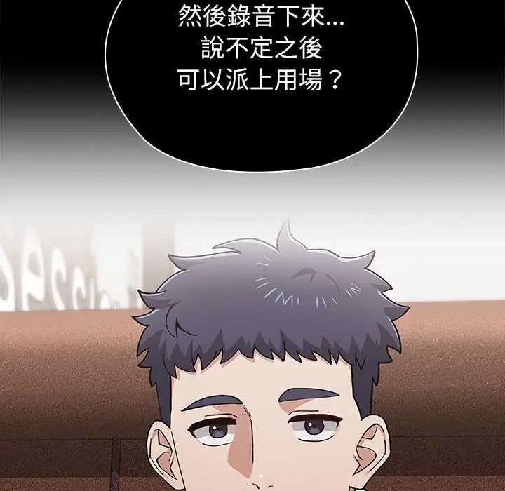 男以稀为贵第9話