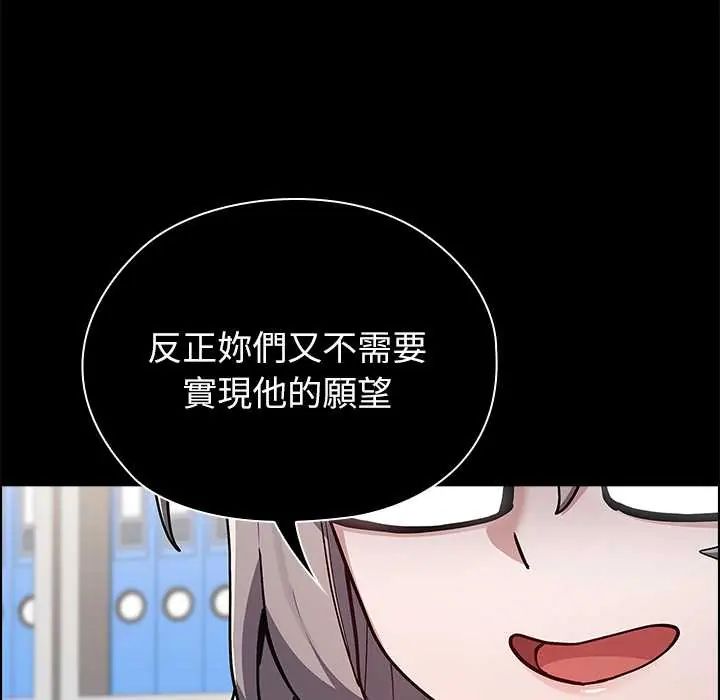 男以稀为贵第9話