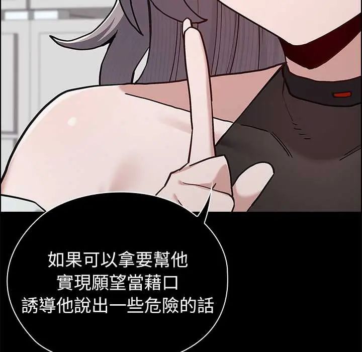 男以稀為貴第9話