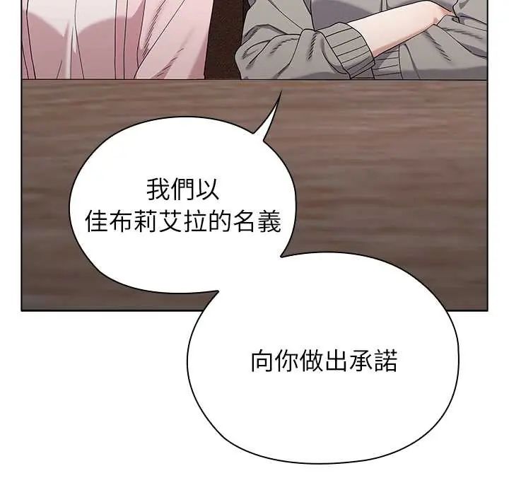 男以稀为贵第9話