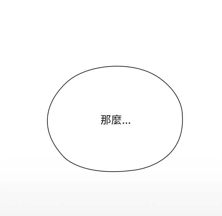 男以稀为贵第9話