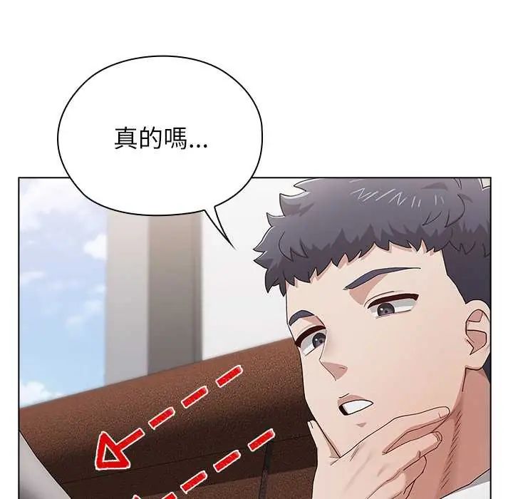 男以稀为贵第9話