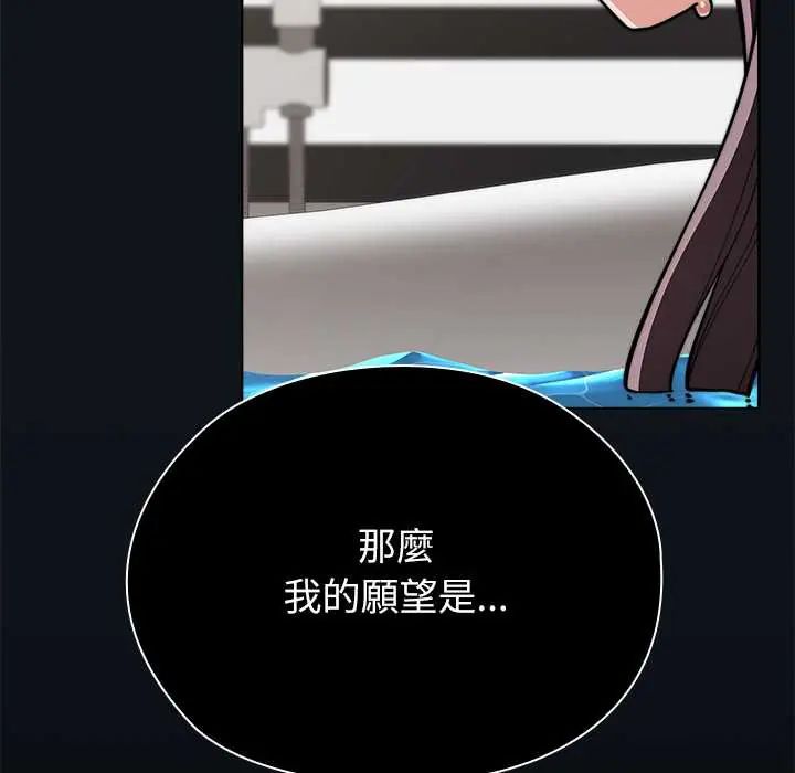 男以稀为贵第9話